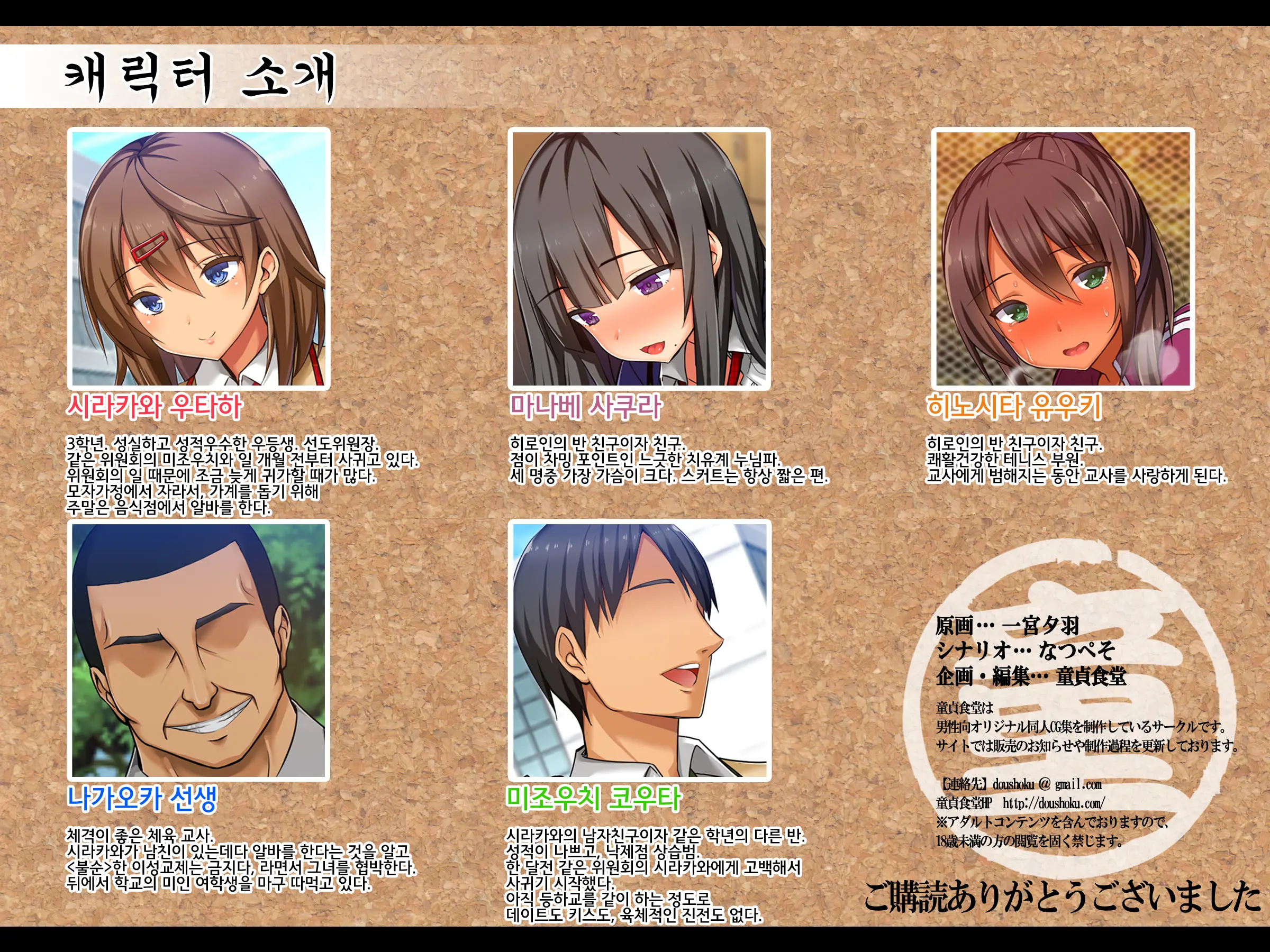 Netorare JK -Watashi, Sensei No Oyome-San Ni Narimasu-
